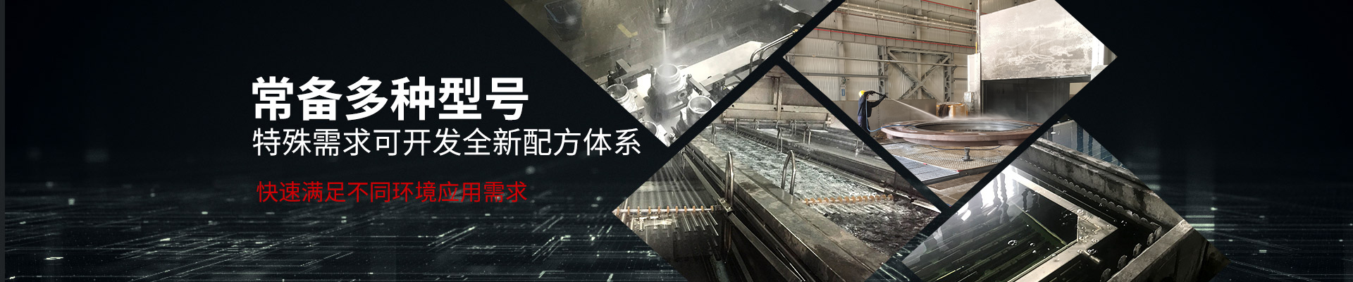 水性清洗劑，常備多種型號，特殊需求可開發(fā)全新配方體系